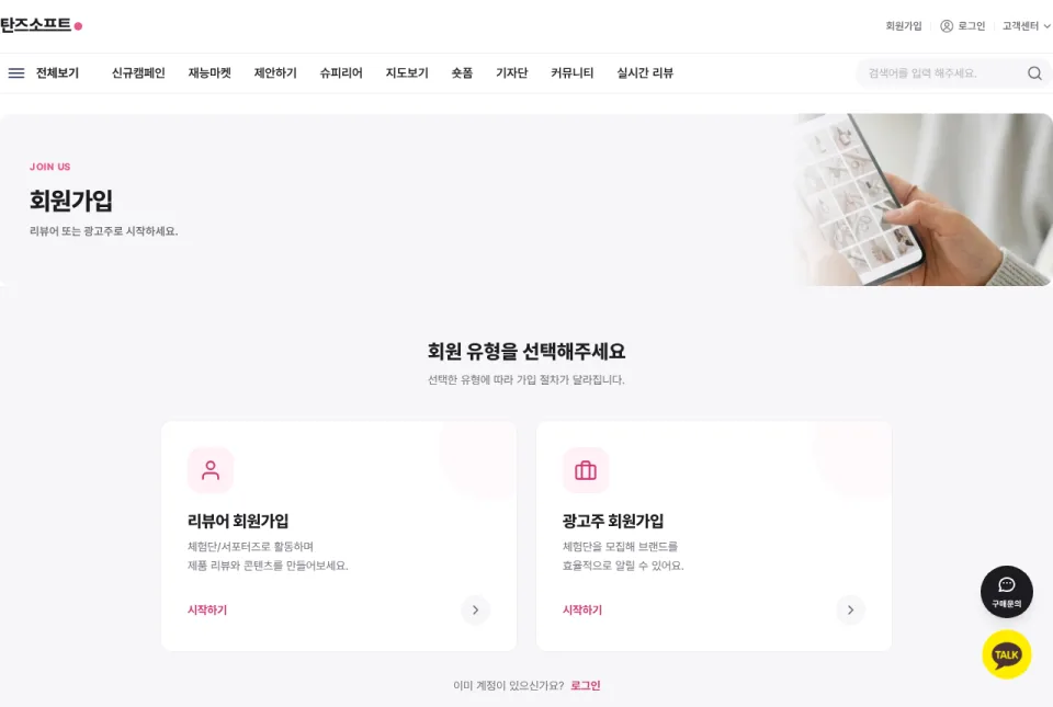 premium.tanzsoft.kr/signup